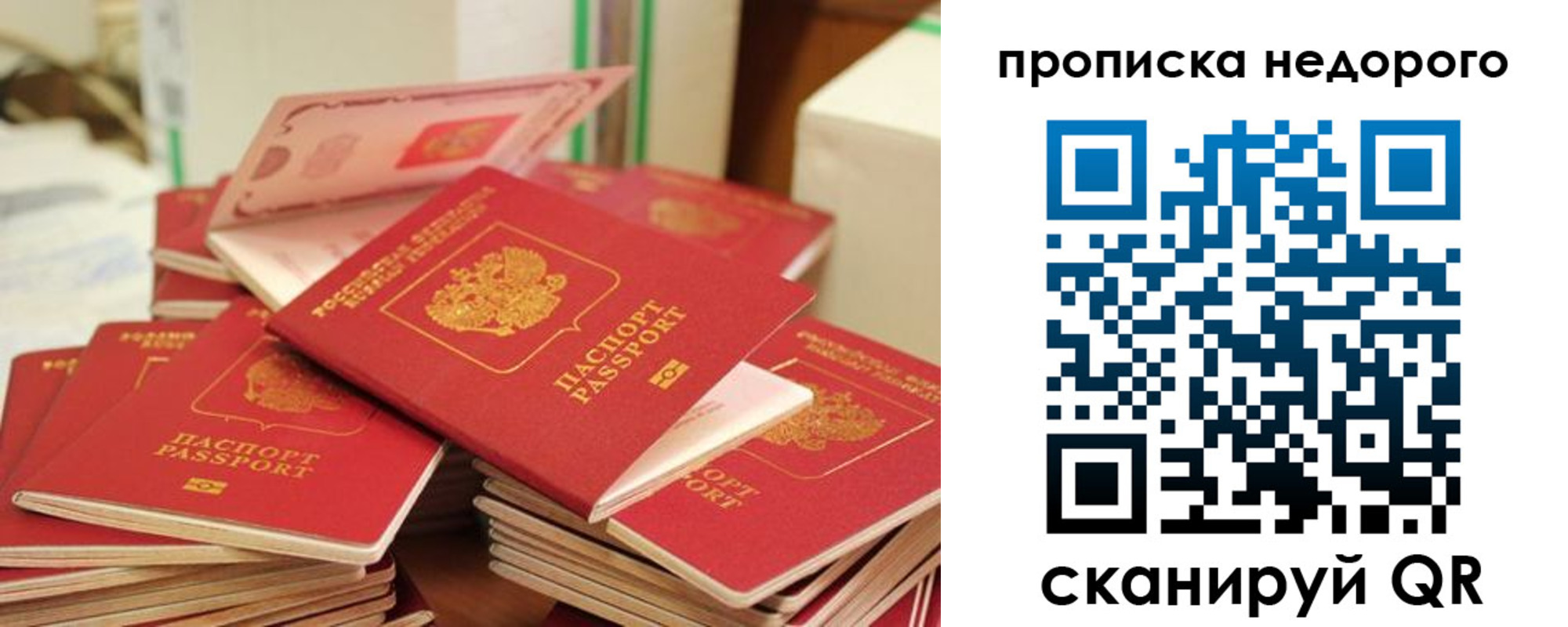 временная регистрация в квартире в Константиновске