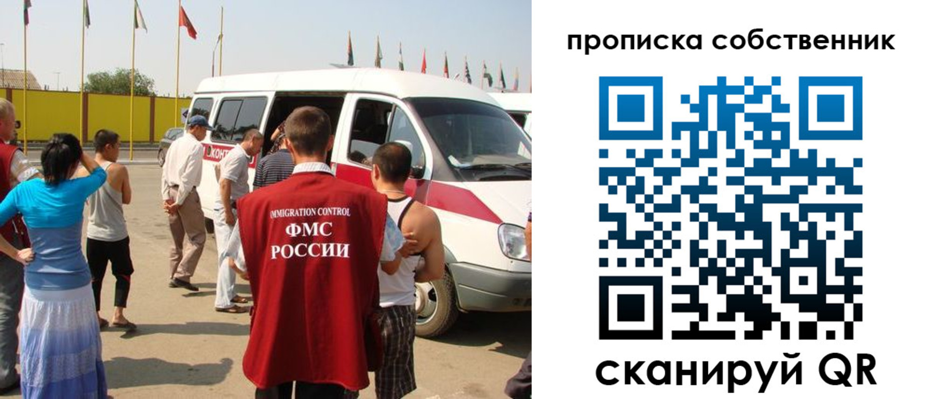 купить прописку в Константиновске