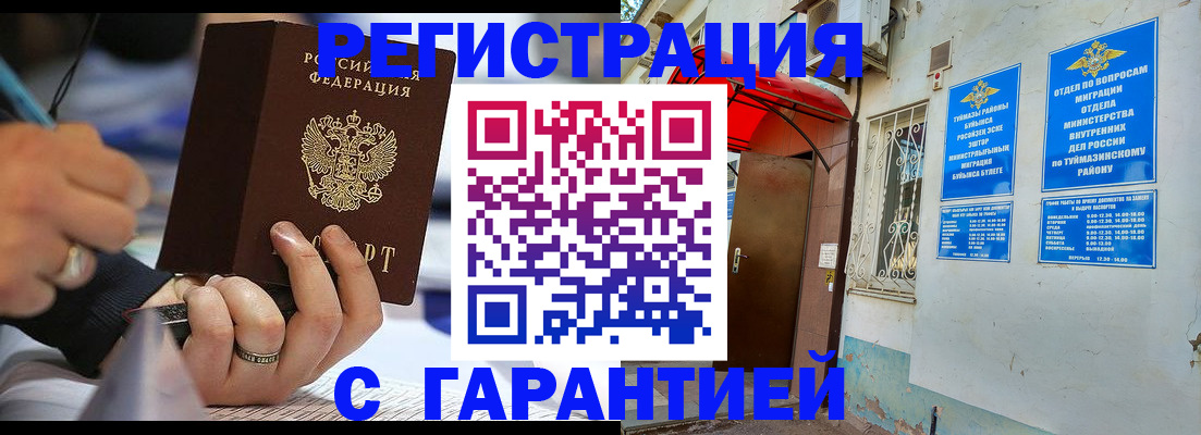 где прописаться в Константиновске