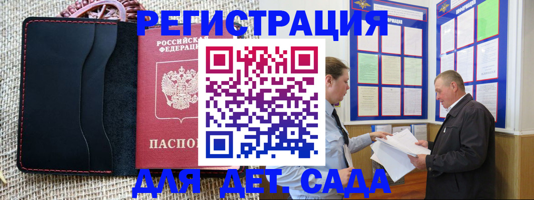 регистрация для школы в Константиновске