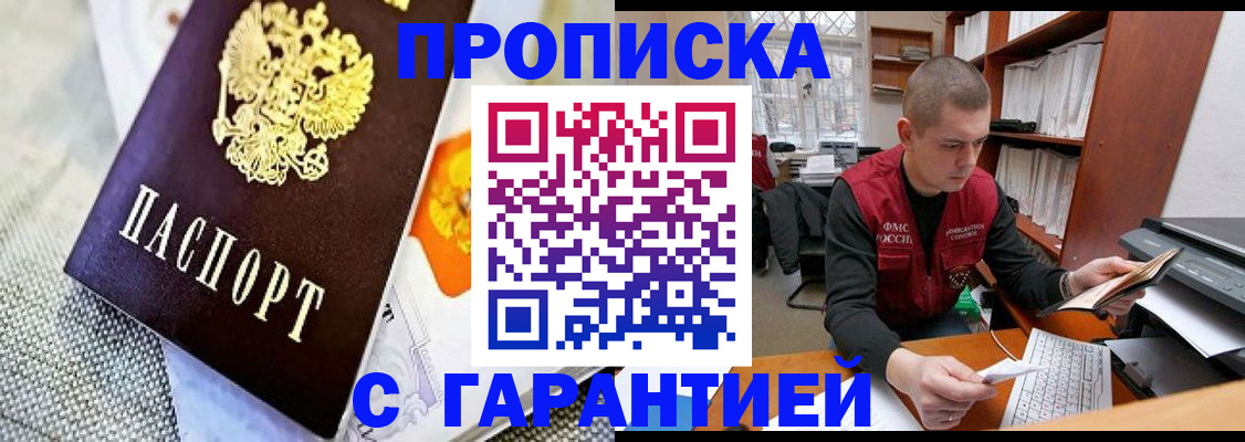 миграционный учет в Константиновске